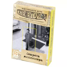 Элементарно! Секреты миллионера картинка 342470 - МосИгра